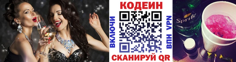 Codein напиток Lean (лин)  где купить наркоту  Юрюзань 