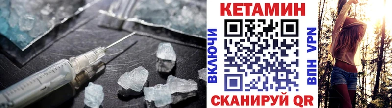 Кетамин ketamine  Юрюзань 