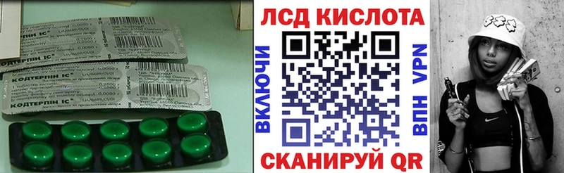 ЛСД экстази кислота  цена наркотик  Юрюзань 