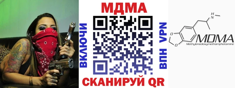 закладки  Юрюзань  MDMA crystal 
