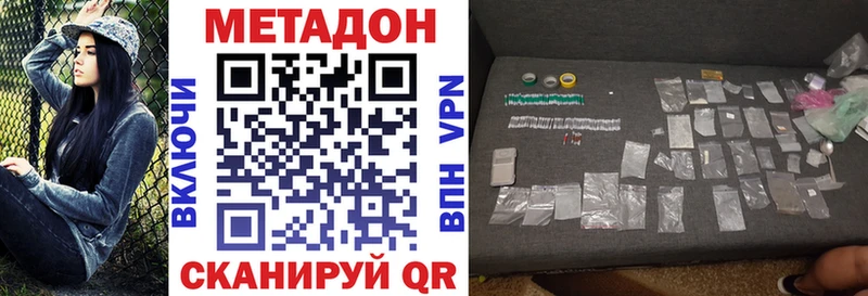 МЕТАДОН VHQ  Юрюзань 